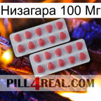 Низагара 100 Мг